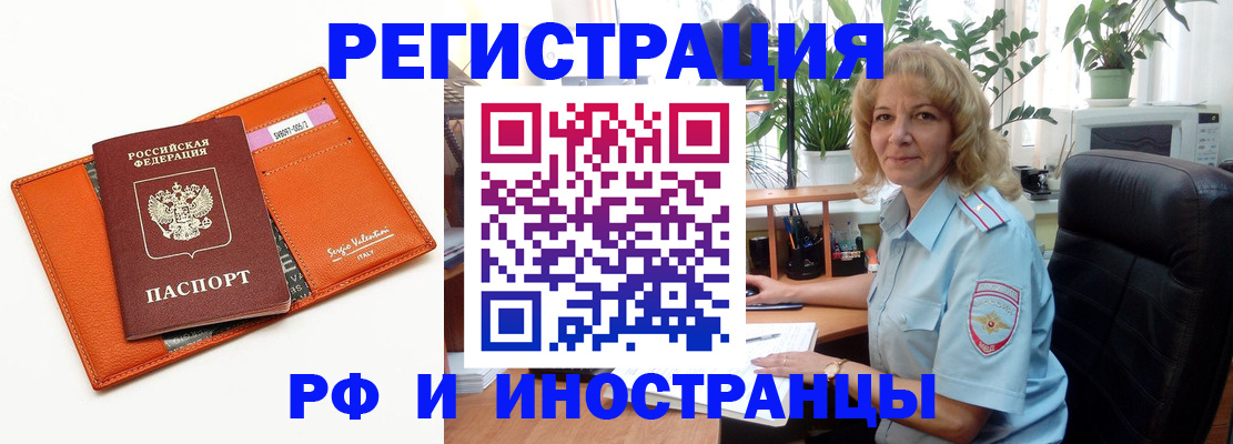 временная регистрация для школы в Курчатове